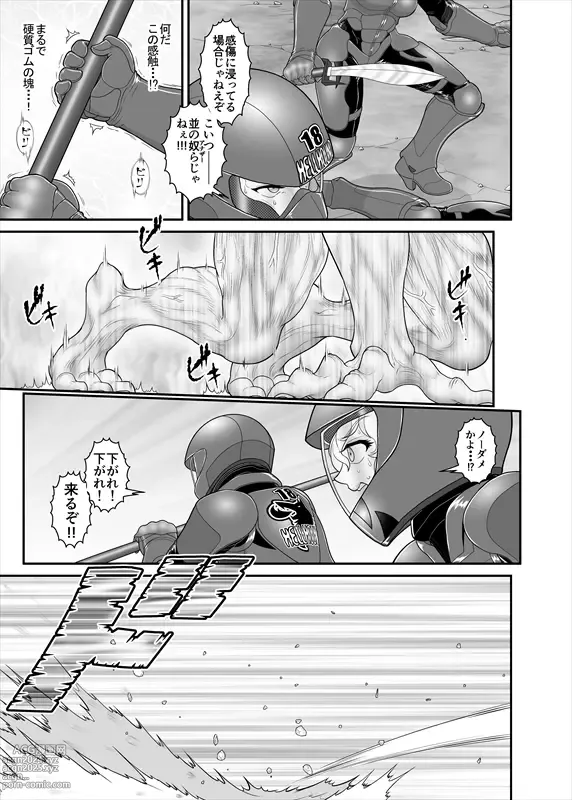 Page 85 of manga 鉄騎姫 ―TEKKI― 38-64話