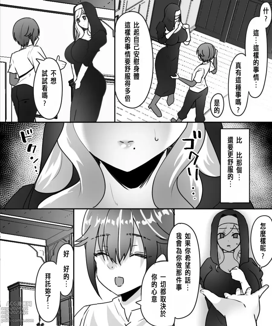 Page 27 of doujinshi AroThir Houman Sister-san ga Ureta Karada o Toshishita Boukensha-kun ni Oshitsukeru Hanashi