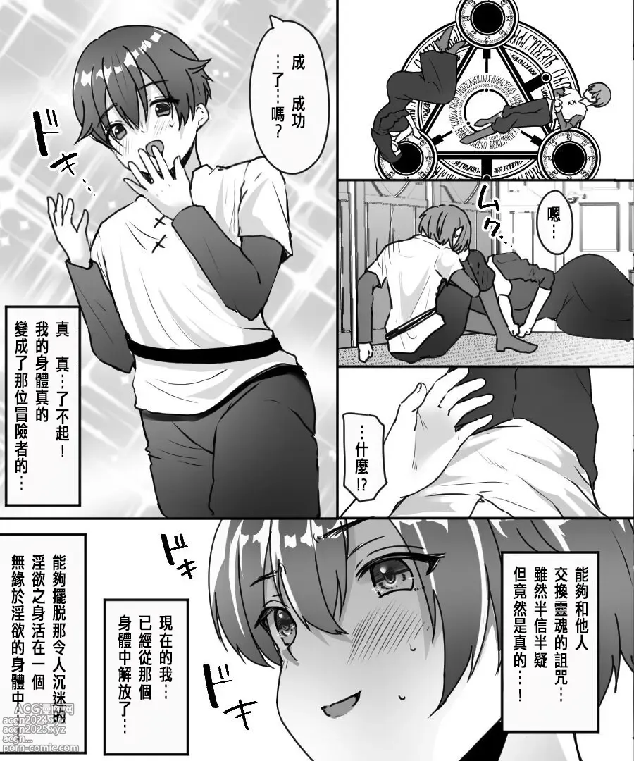 Page 8 of doujinshi AroThir Houman Sister-san ga Ureta Karada o Toshishita Boukensha-kun ni Oshitsukeru Hanashi