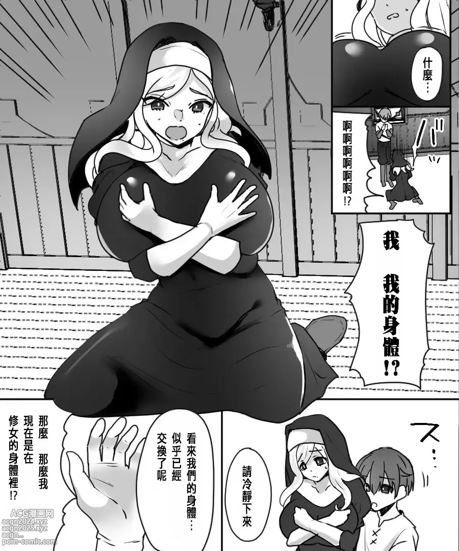 Page 10 of doujinshi AroThir Houman Sister-san ga Ureta Karada o Toshishita Boukensha-kun ni Oshitsukeru Hanashi