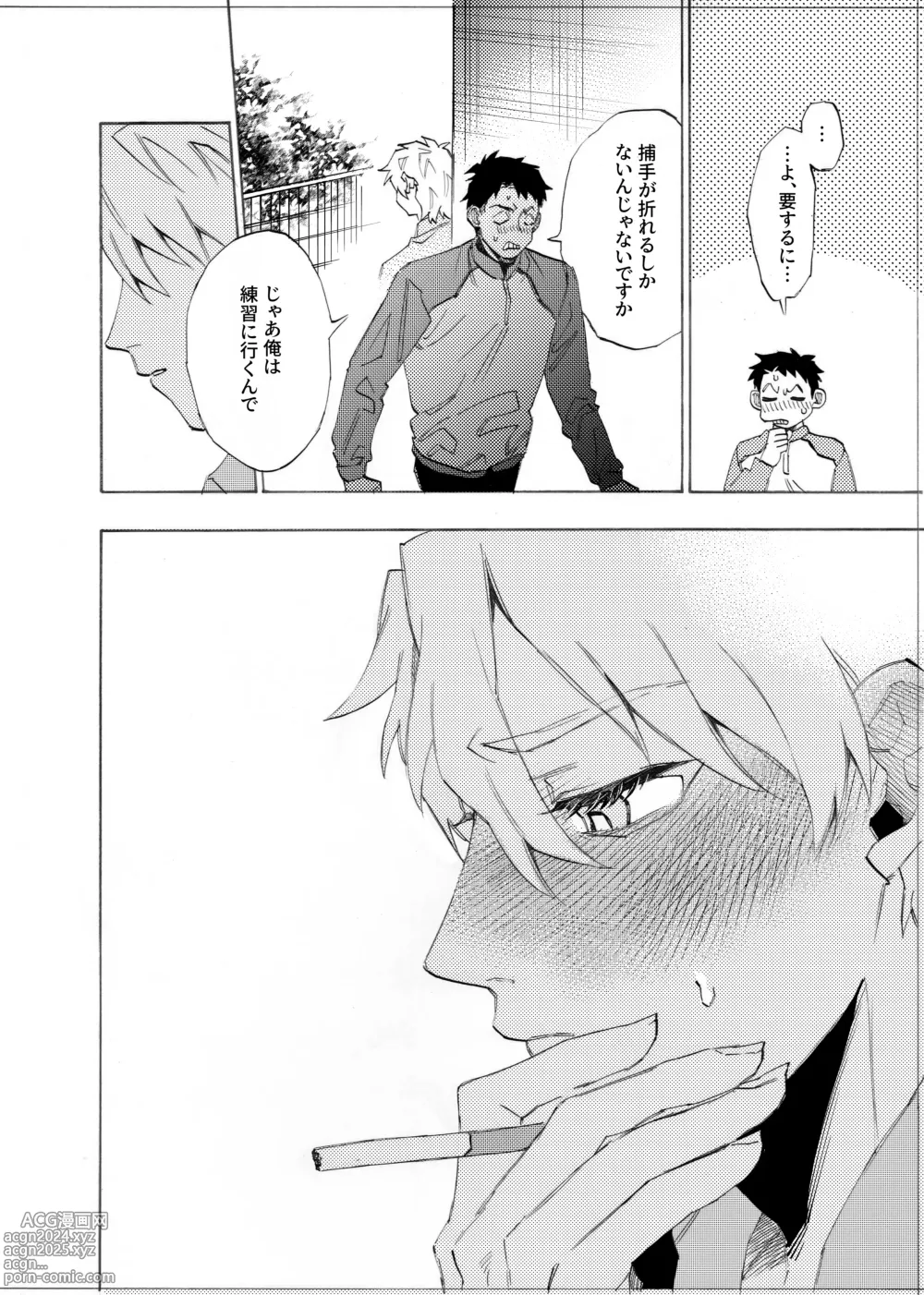 Page 111 of doujinshi Boku wa Kamisama Nanka ja Nai Soushuuhen