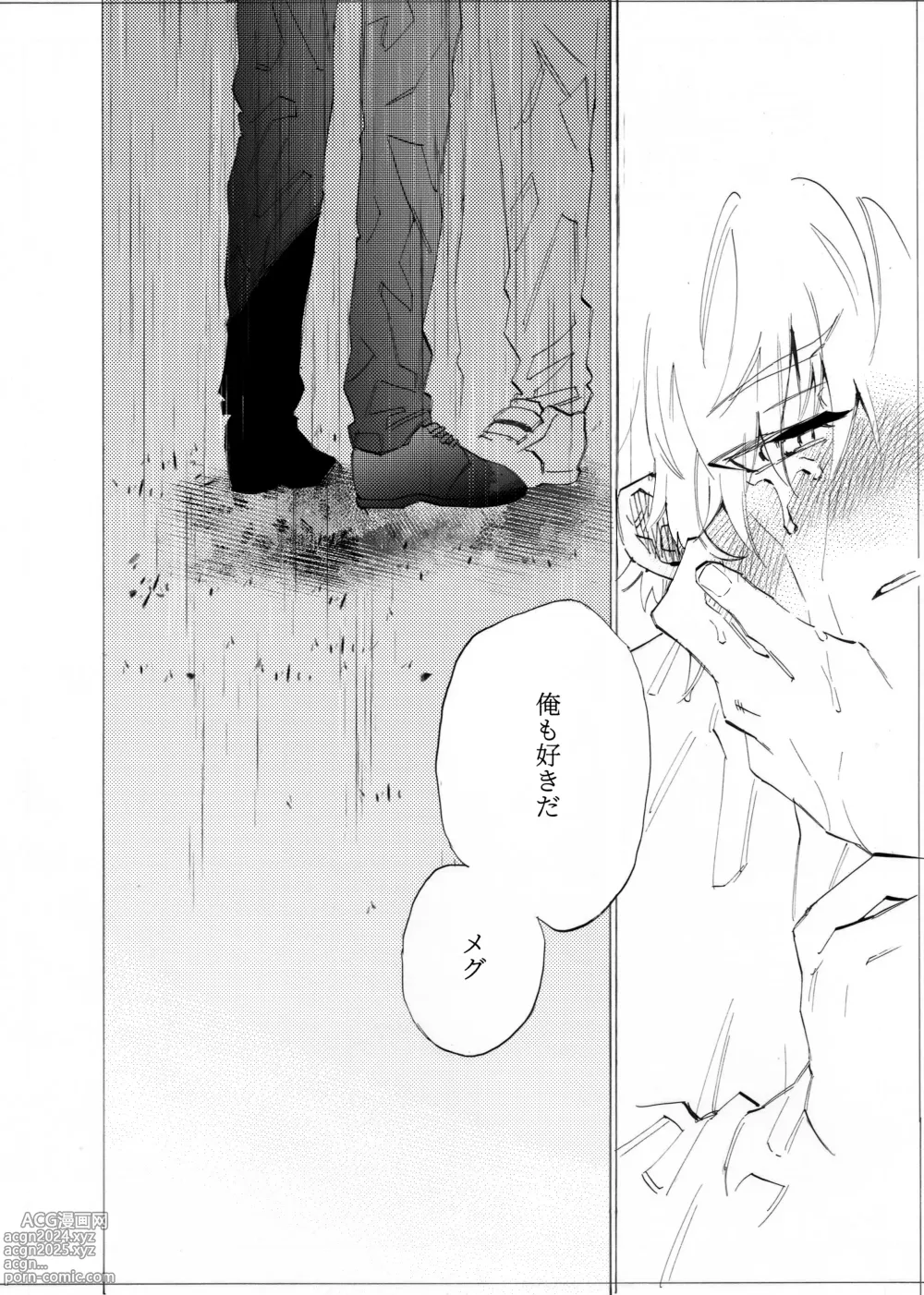 Page 123 of doujinshi Boku wa Kamisama Nanka ja Nai Soushuuhen