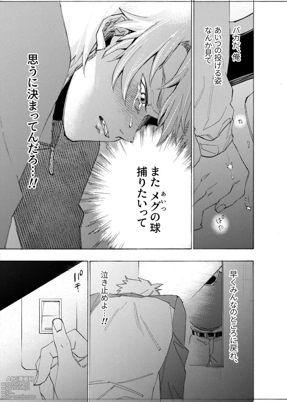 Page 38 of doujinshi Boku wa Kamisama Nanka ja Nai Soushuuhen