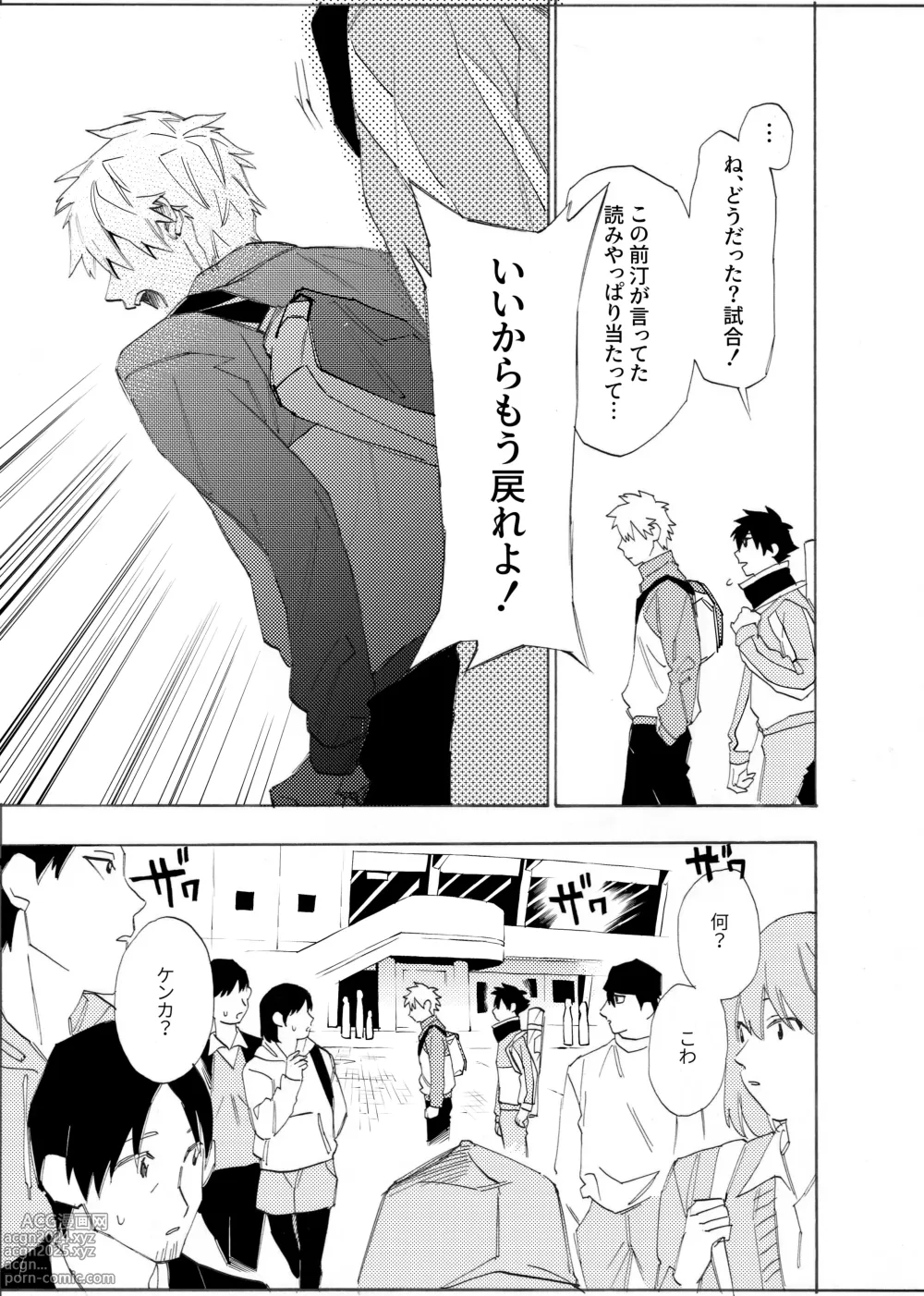 Page 48 of doujinshi Boku wa Kamisama Nanka ja Nai Soushuuhen