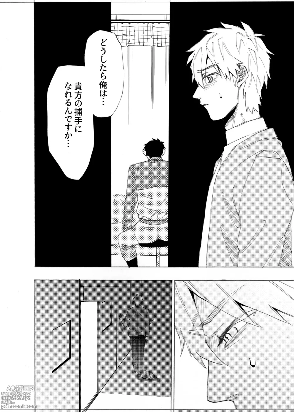 Page 61 of doujinshi Boku wa Kamisama Nanka ja Nai Soushuuhen