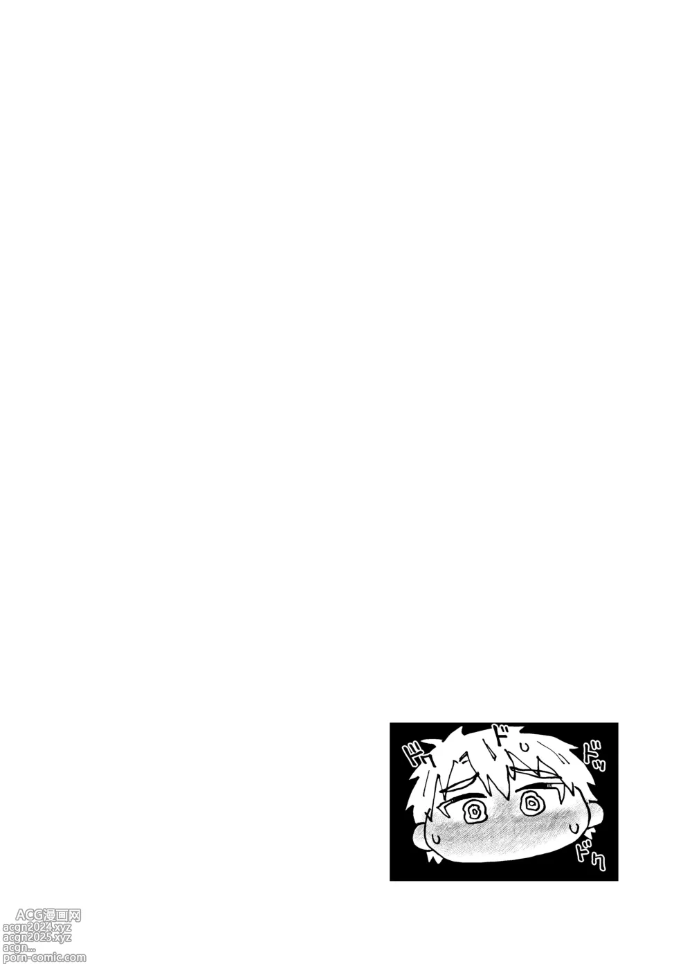 Page 99 of doujinshi Boku wa Kamisama Nanka ja Nai Soushuuhen