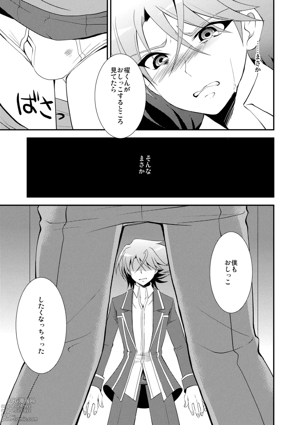 Page 11 of doujinshi Oshikko Nomu Hon.