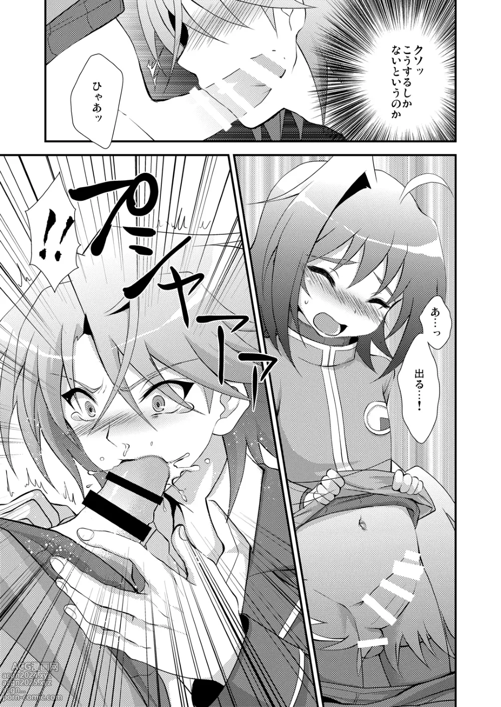 Page 13 of doujinshi Oshikko Nomu Hon.