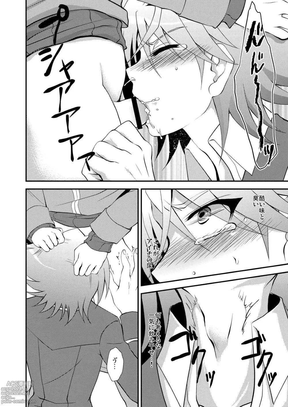 Page 14 of doujinshi Oshikko Nomu Hon.