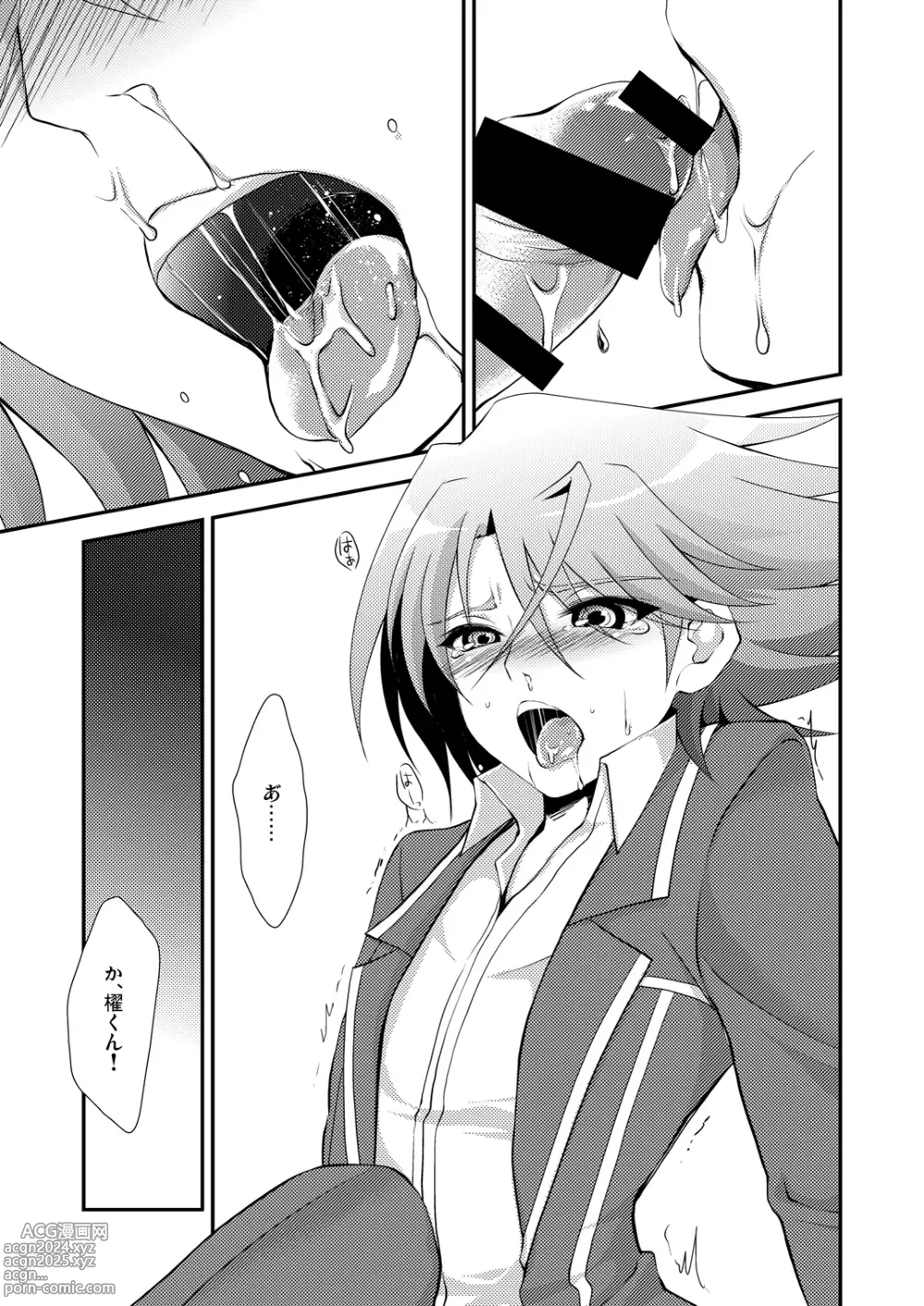 Page 15 of doujinshi Oshikko Nomu Hon.