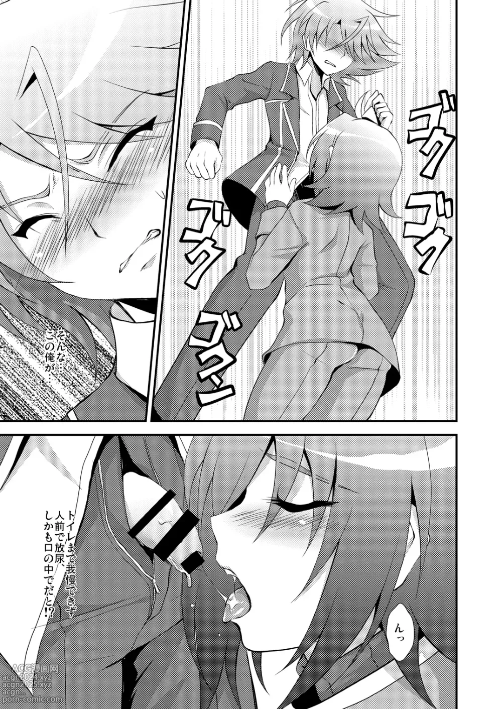 Page 9 of doujinshi Oshikko Nomu Hon.