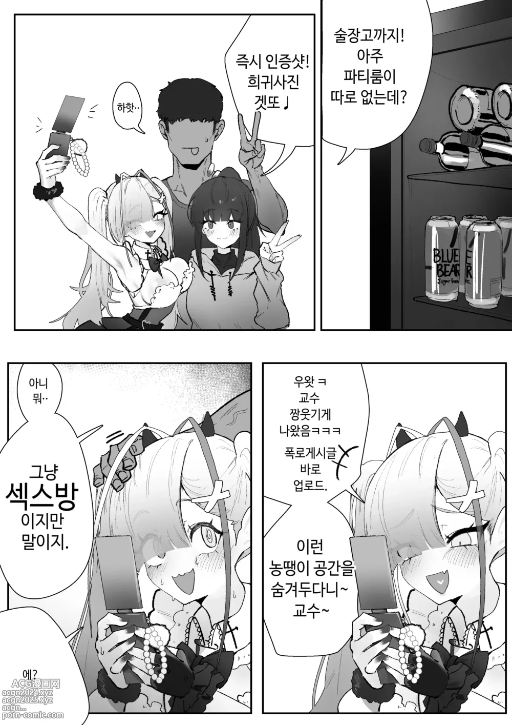 Page 6 of doujinshi Kuro manga