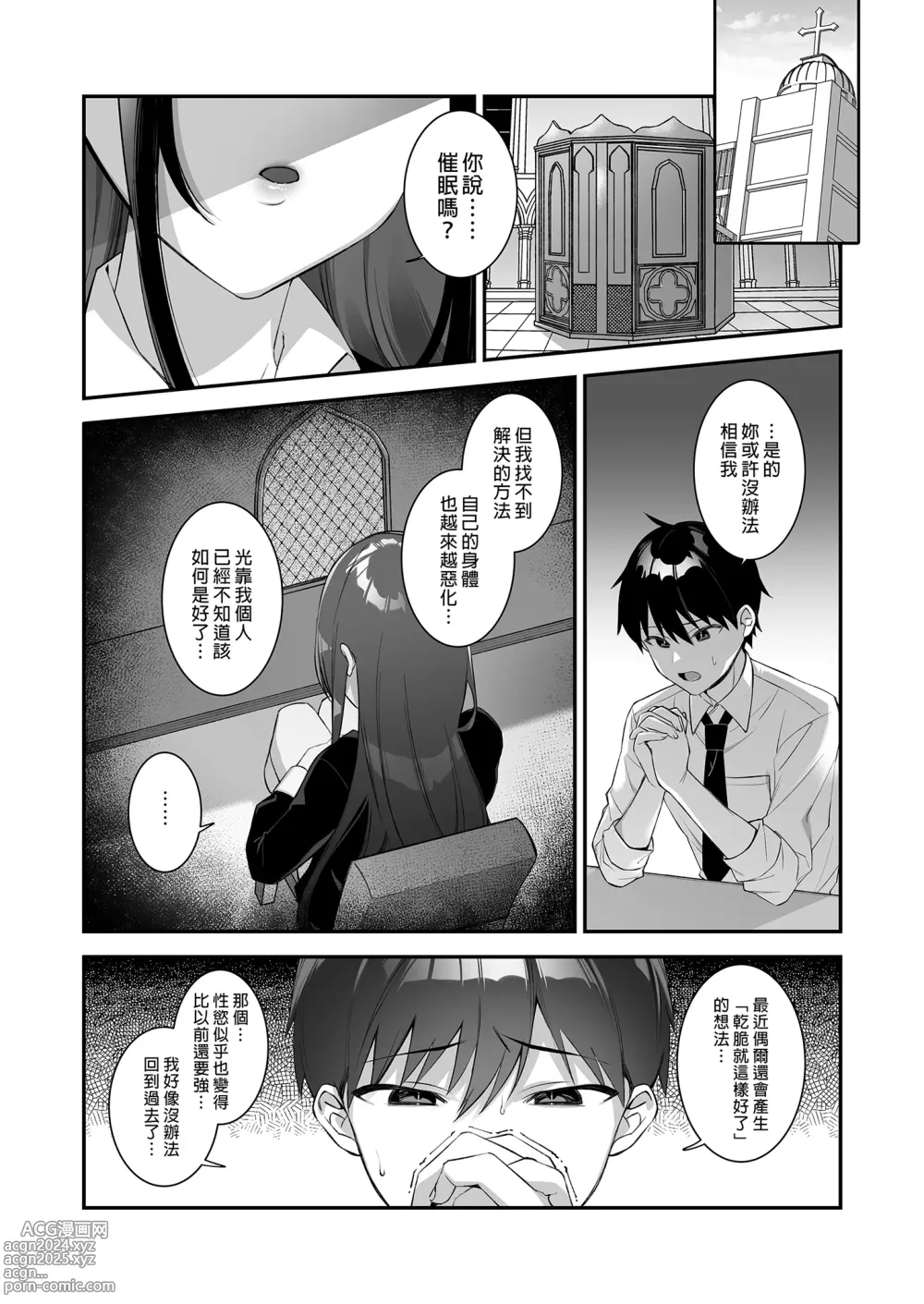 Page 171 of doujinshi 犯され催眠 男子1人しかいない学園...最悪のイジメっこに犯されまくる ｜催●の逆襲～在女子學園內不斷遭受太妹侵犯 1-4