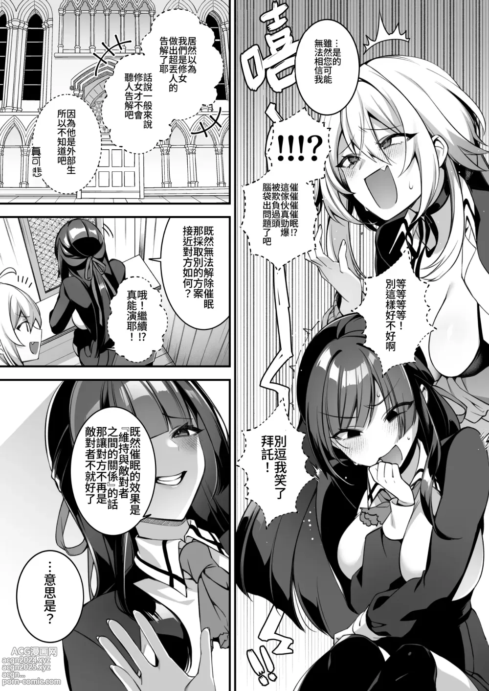 Page 188 of doujinshi 犯され催眠 男子1人しかいない学園...最悪のイジメっこに犯されまくる ｜催●の逆襲～在女子學園內不斷遭受太妹侵犯 1-4