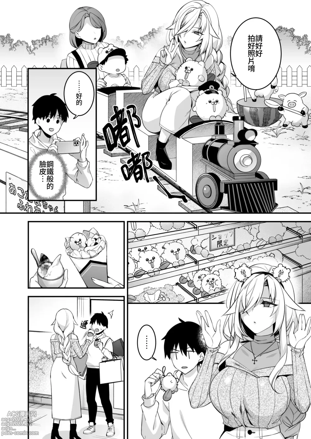 Page 207 of doujinshi 犯され催眠 男子1人しかいない学園...最悪のイジメっこに犯されまくる ｜催●の逆襲～在女子學園內不斷遭受太妹侵犯 1-4