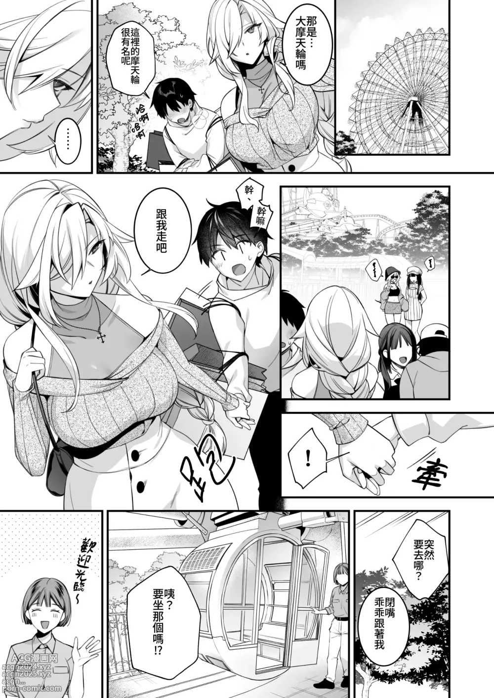 Page 208 of doujinshi 犯され催眠 男子1人しかいない学園...最悪のイジメっこに犯されまくる ｜催●の逆襲～在女子學園內不斷遭受太妹侵犯 1-4