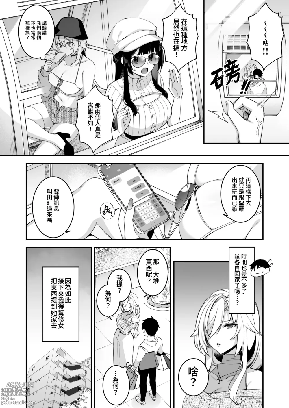 Page 215 of doujinshi 犯され催眠 男子1人しかいない学園...最悪のイジメっこに犯されまくる ｜催●の逆襲～在女子學園內不斷遭受太妹侵犯 1-4