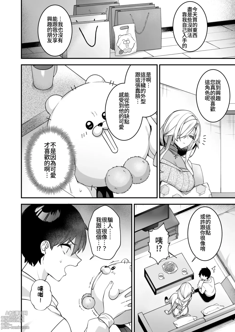 Page 217 of doujinshi 犯され催眠 男子1人しかいない学園...最悪のイジメっこに犯されまくる ｜催●の逆襲～在女子學園內不斷遭受太妹侵犯 1-4