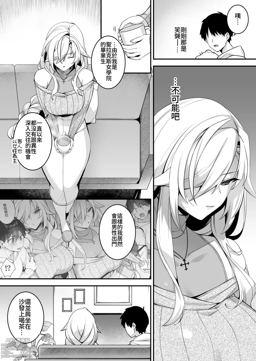 Page 218 of doujinshi 犯され催眠 男子1人しかいない学園...最悪のイジメっこに犯されまくる ｜催●の逆襲～在女子學園內不斷遭受太妹侵犯 1-4