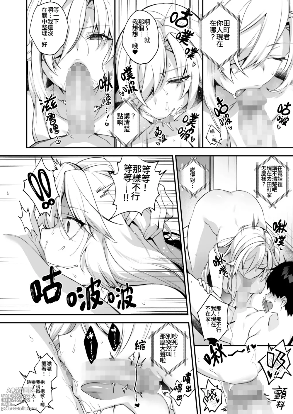 Page 229 of doujinshi 犯され催眠 男子1人しかいない学園...最悪のイジメっこに犯されまくる ｜催●の逆襲～在女子學園內不斷遭受太妹侵犯 1-4