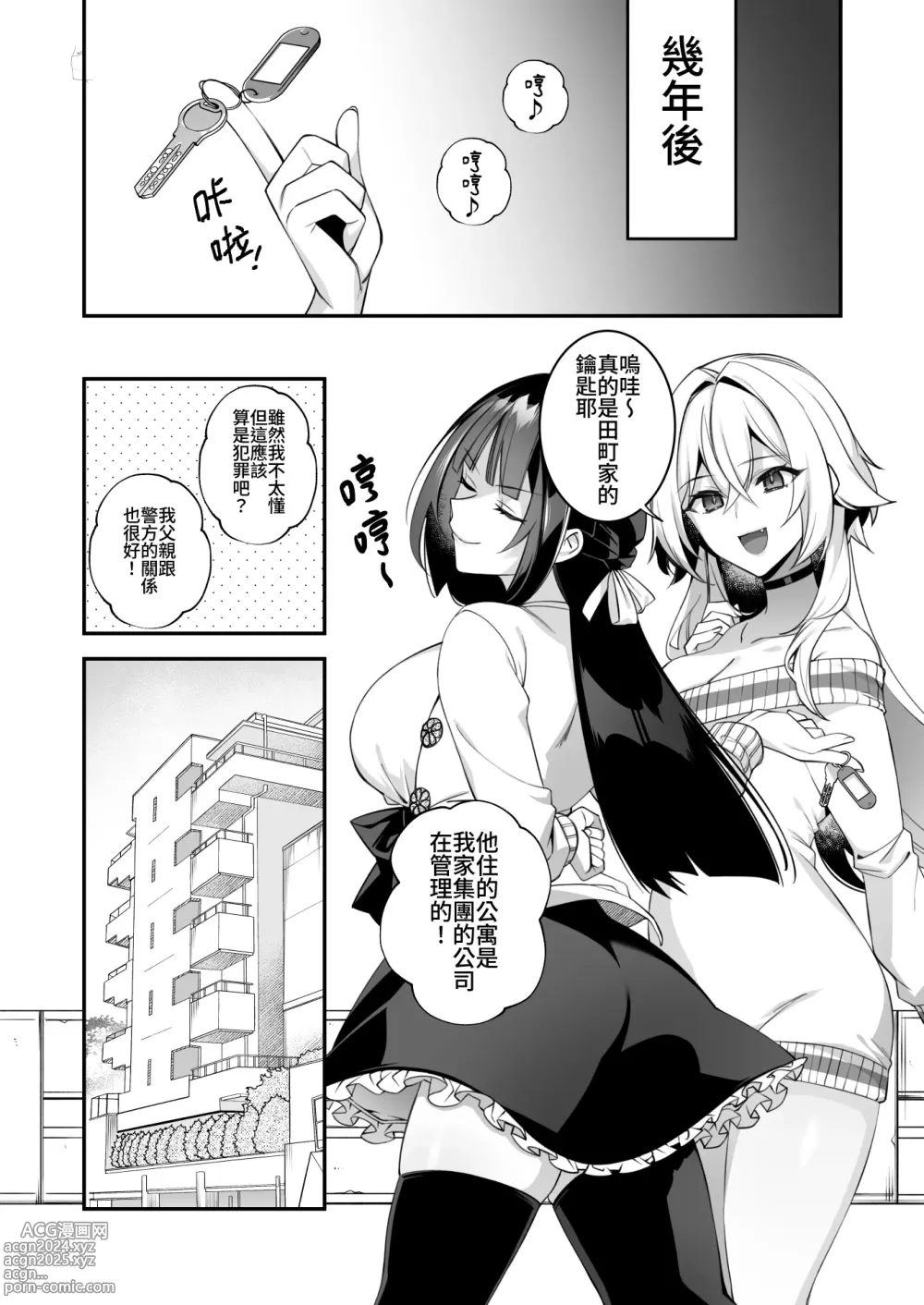 Page 238 of doujinshi 犯され催眠 男子1人しかいない学園...最悪のイジメっこに犯されまくる ｜催●の逆襲～在女子學園內不斷遭受太妹侵犯 1-4