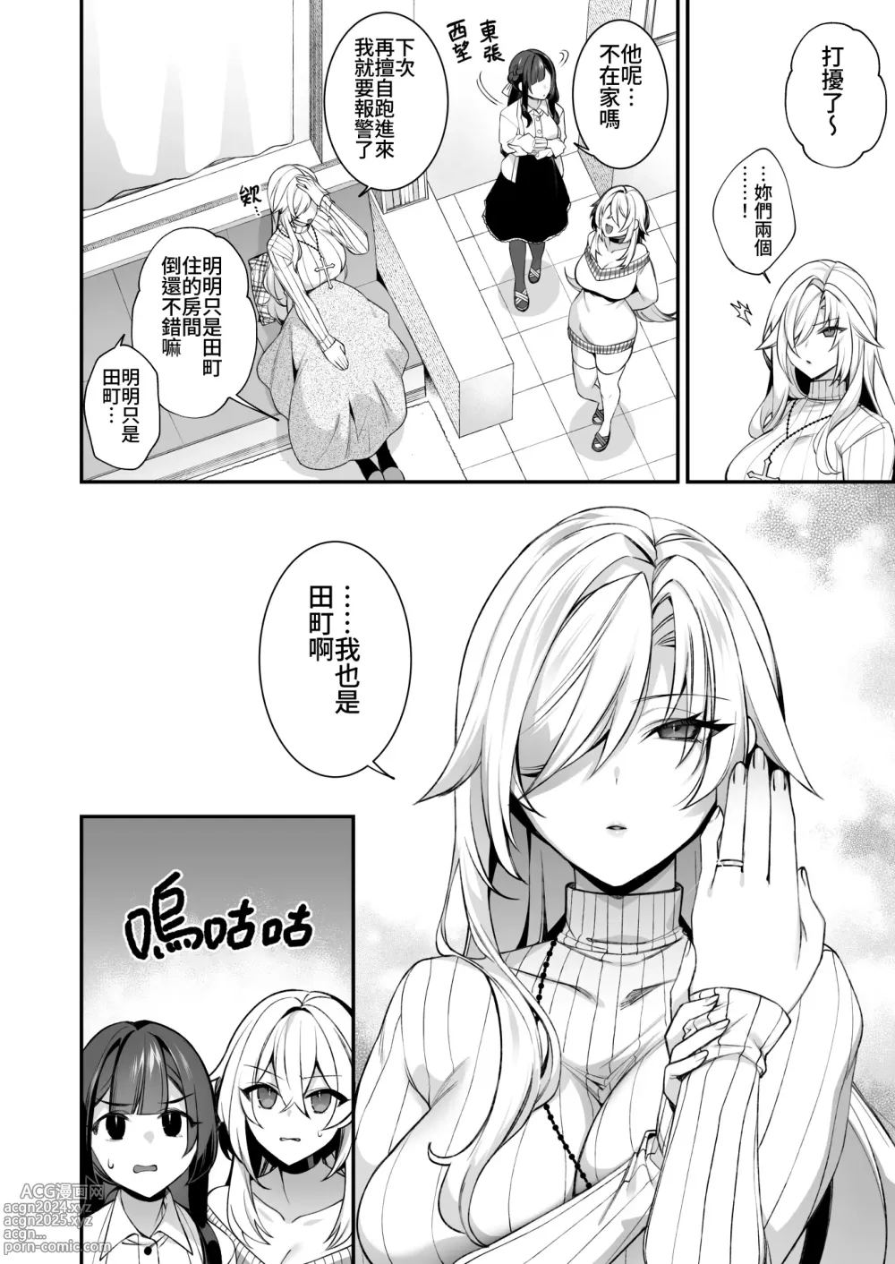 Page 239 of doujinshi 犯され催眠 男子1人しかいない学園...最悪のイジメっこに犯されまくる ｜催●の逆襲～在女子學園內不斷遭受太妹侵犯 1-4