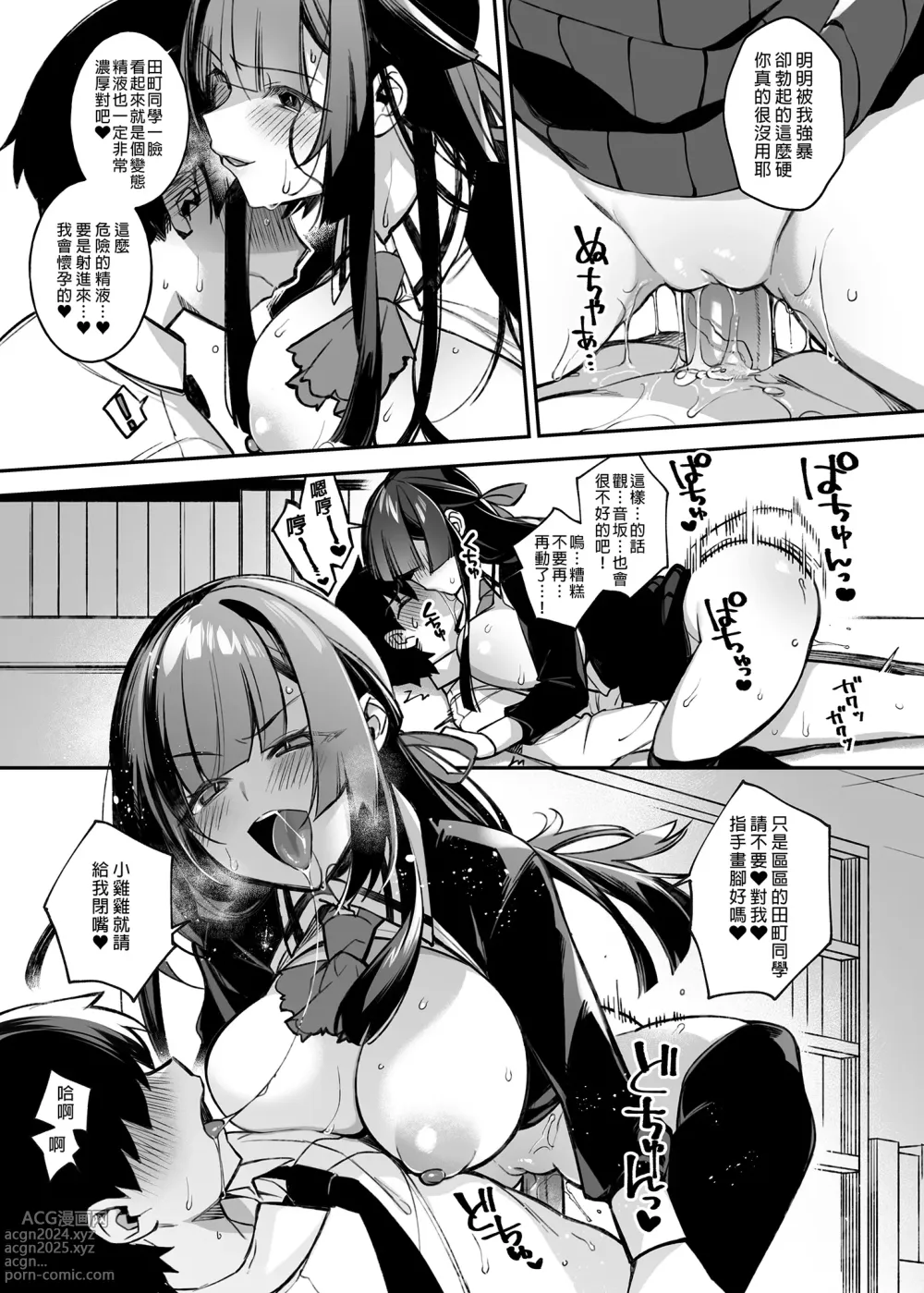 Page 27 of doujinshi 犯され催眠 男子1人しかいない学園...最悪のイジメっこに犯されまくる ｜催●の逆襲～在女子學園內不斷遭受太妹侵犯 1-4