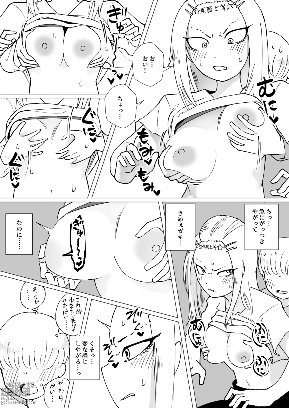 Page 4 of doujinshi Shounen to Yuna-chii Senpai