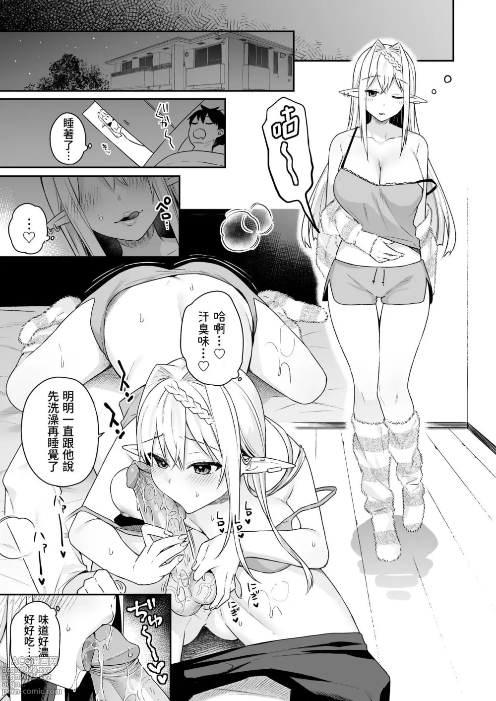 Page 41 of doujinshi 肉食系ヴィーガンギャルエルフは弟ちんぽに夢中