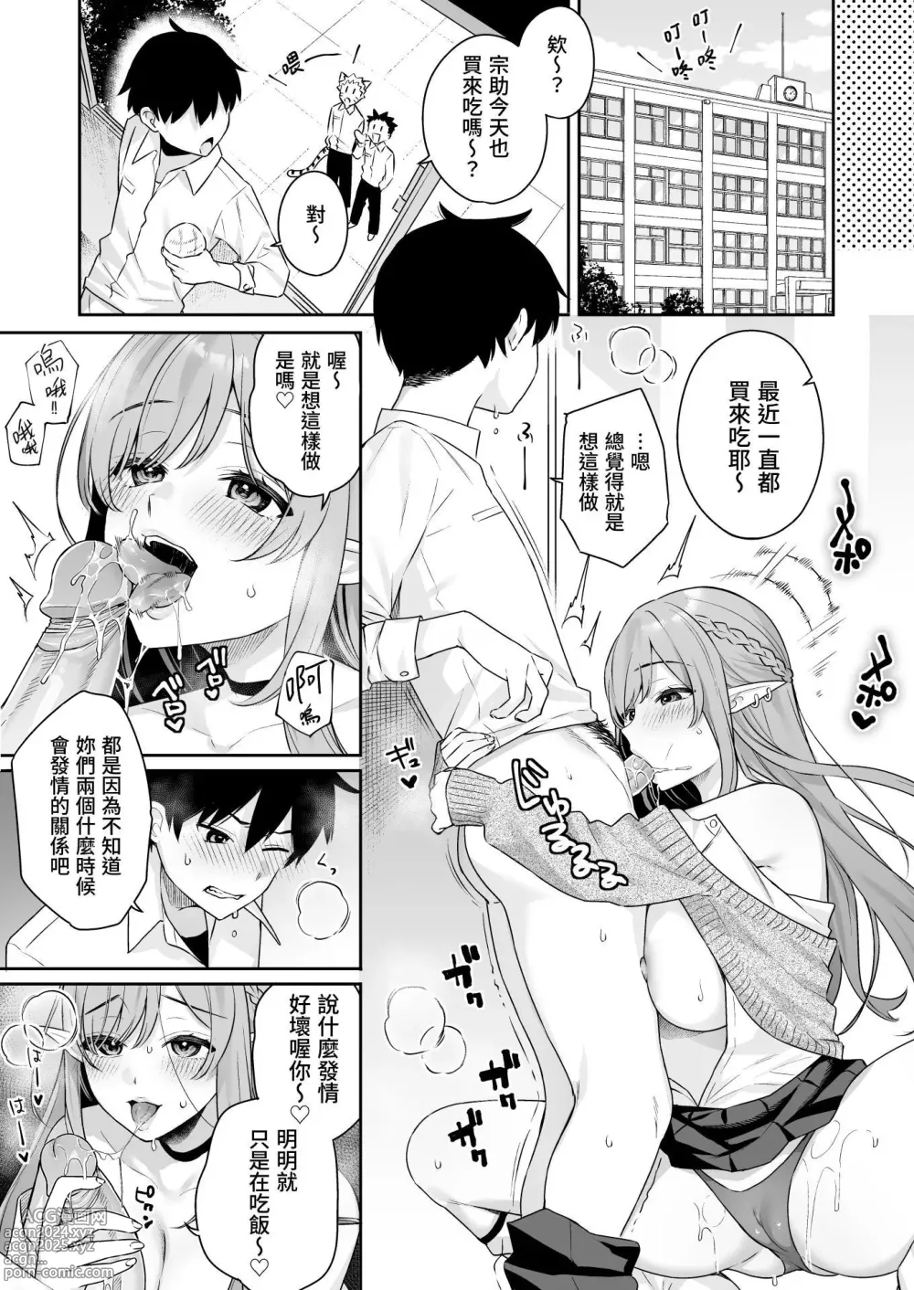 Page 43 of doujinshi 肉食系ヴィーガンギャルエルフは弟ちんぽに夢中