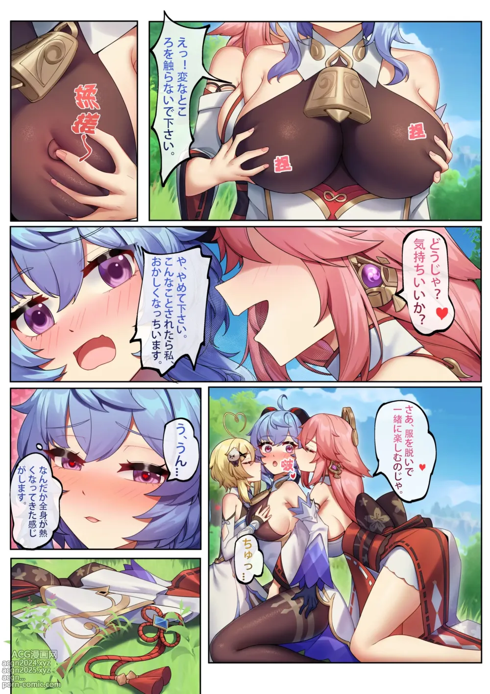 Page 11 of doujinshi Teyvat ni Teni Shitara, Chimyaku Ijou de Minna Les ni Nacchatta (decensored)