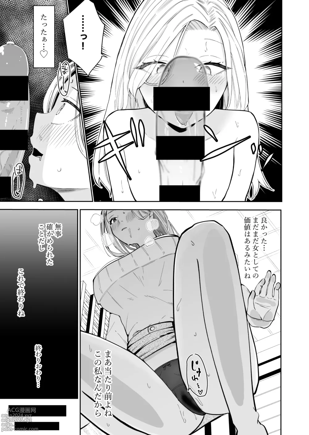 Page 12 of doujinshi Takabisha Arafoo Konkatsu Onna ga Ochiru made