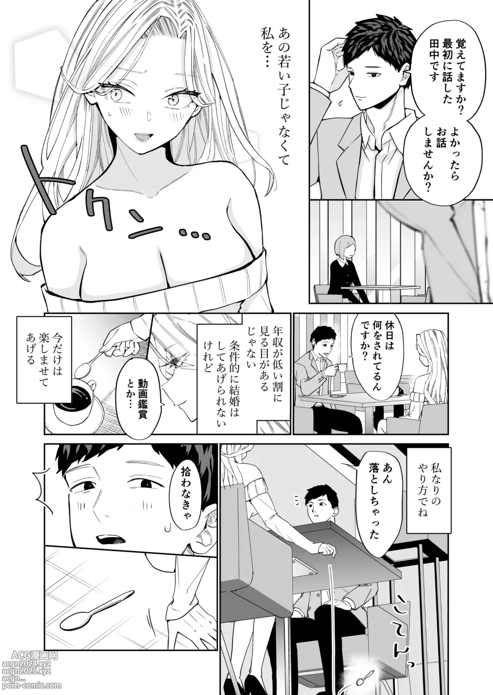 Page 7 of doujinshi Takabisha Arafoo Konkatsu Onna ga Ochiru made