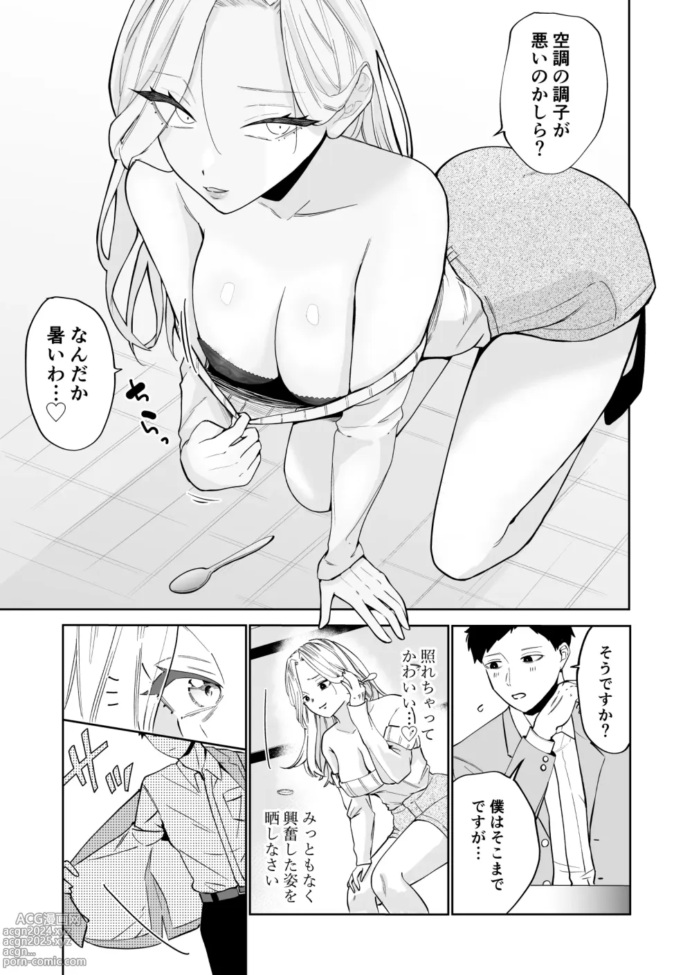 Page 8 of doujinshi Takabisha Arafoo Konkatsu Onna ga Ochiru made