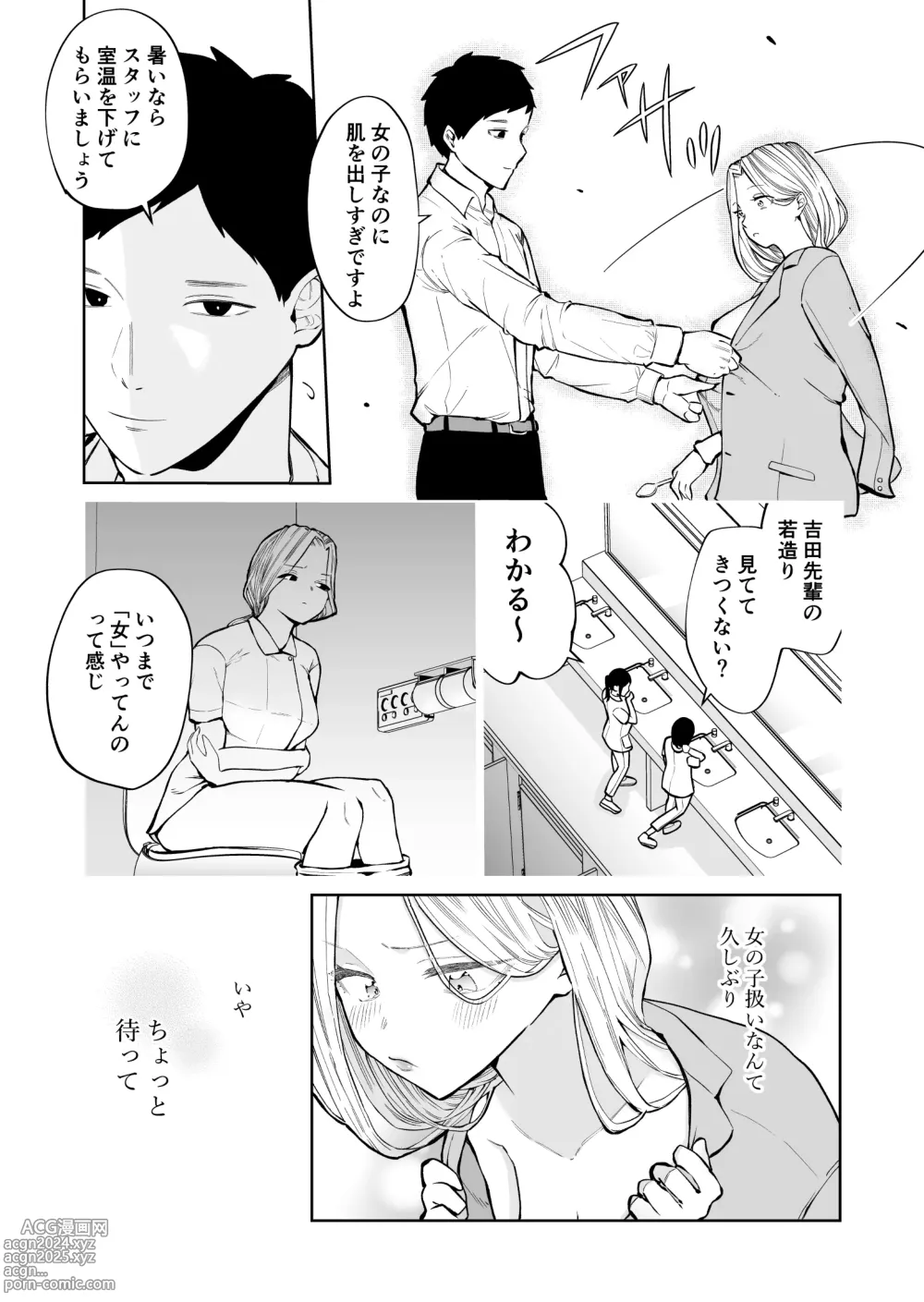 Page 9 of doujinshi Takabisha Arafoo Konkatsu Onna ga Ochiru made