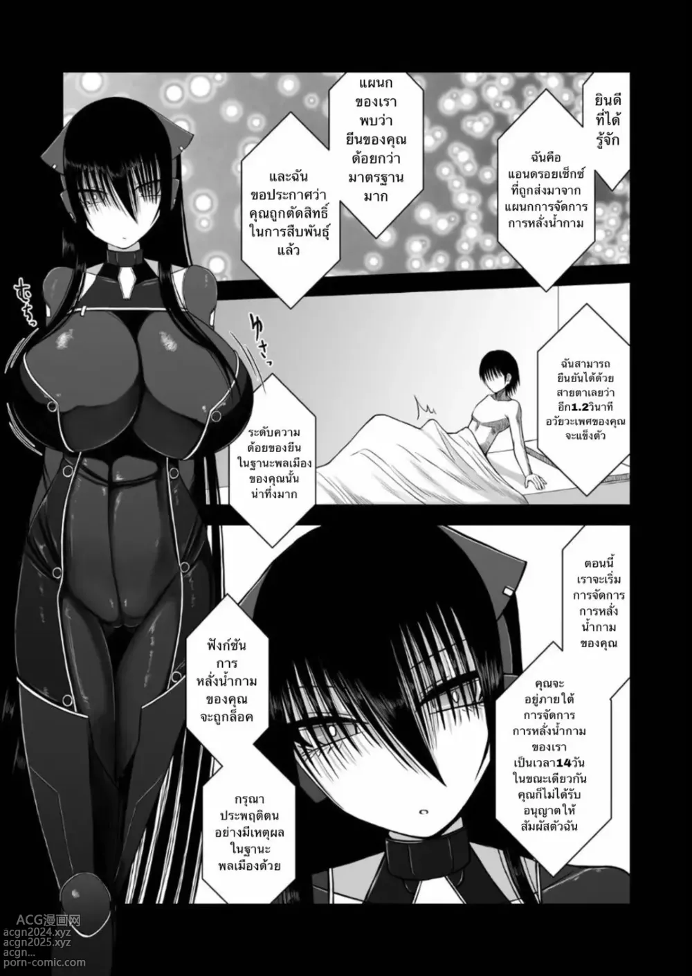 Page 2 of doujinshi Z-gata Shasei Kanri Android