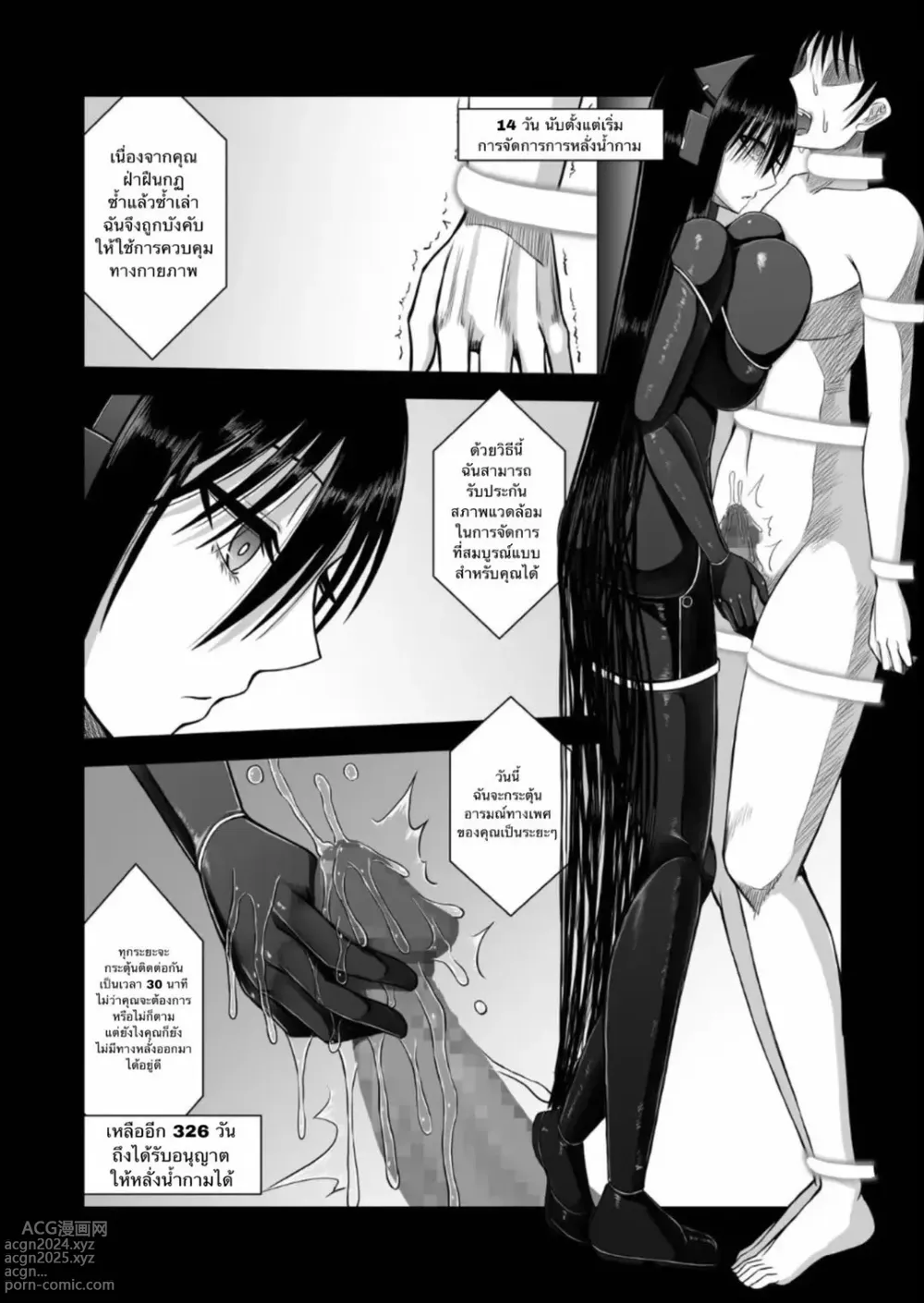 Page 11 of doujinshi Z-gata Shasei Kanri Android