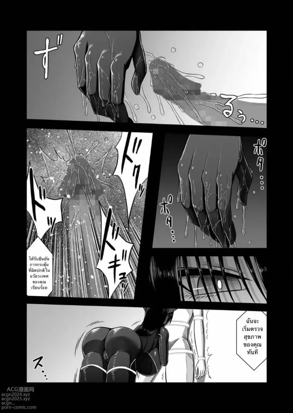 Page 13 of doujinshi Z-gata Shasei Kanri Android