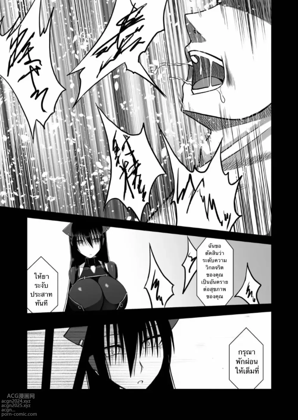 Page 18 of doujinshi Z-gata Shasei Kanri Android