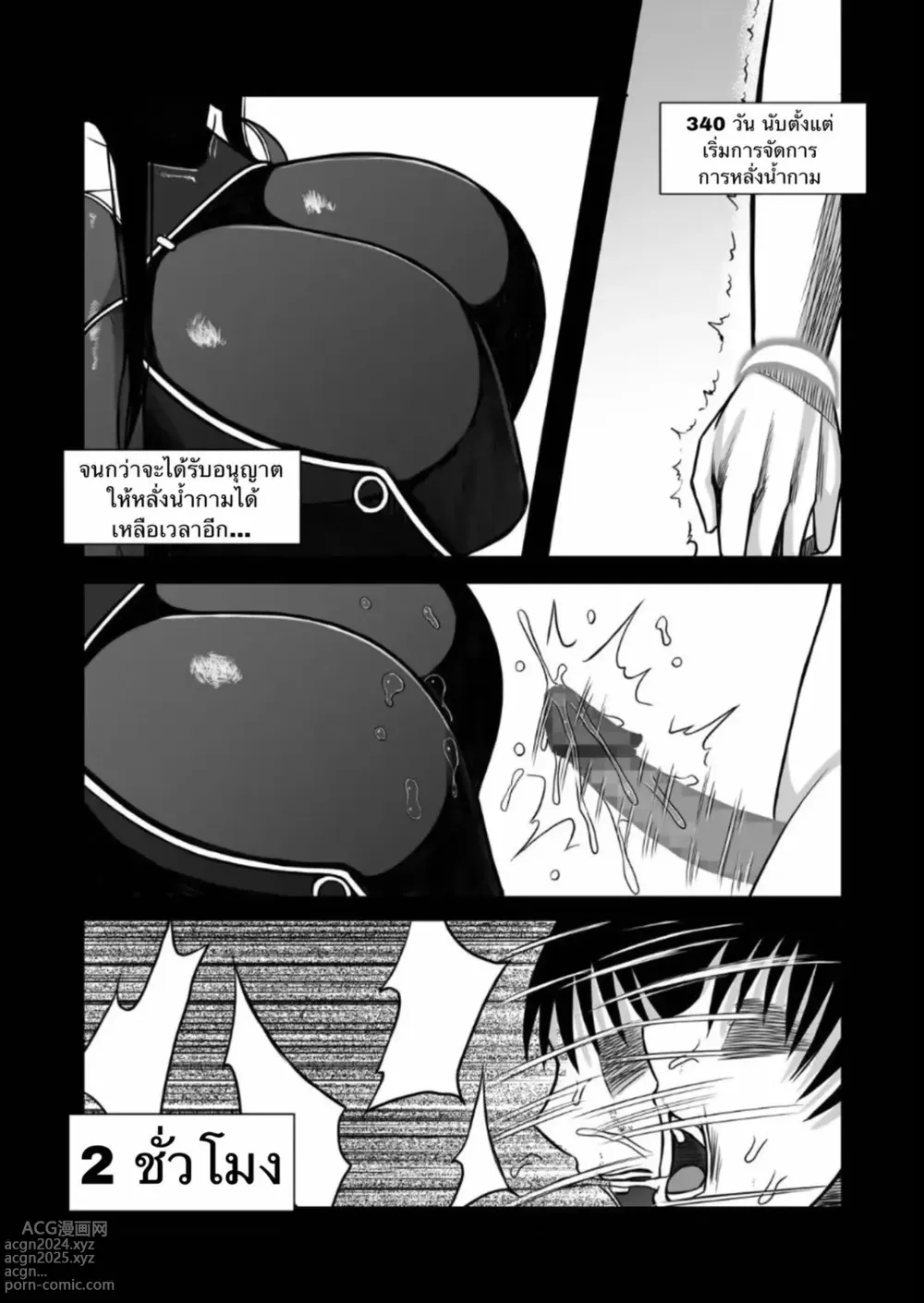 Page 24 of doujinshi Z-gata Shasei Kanri Android