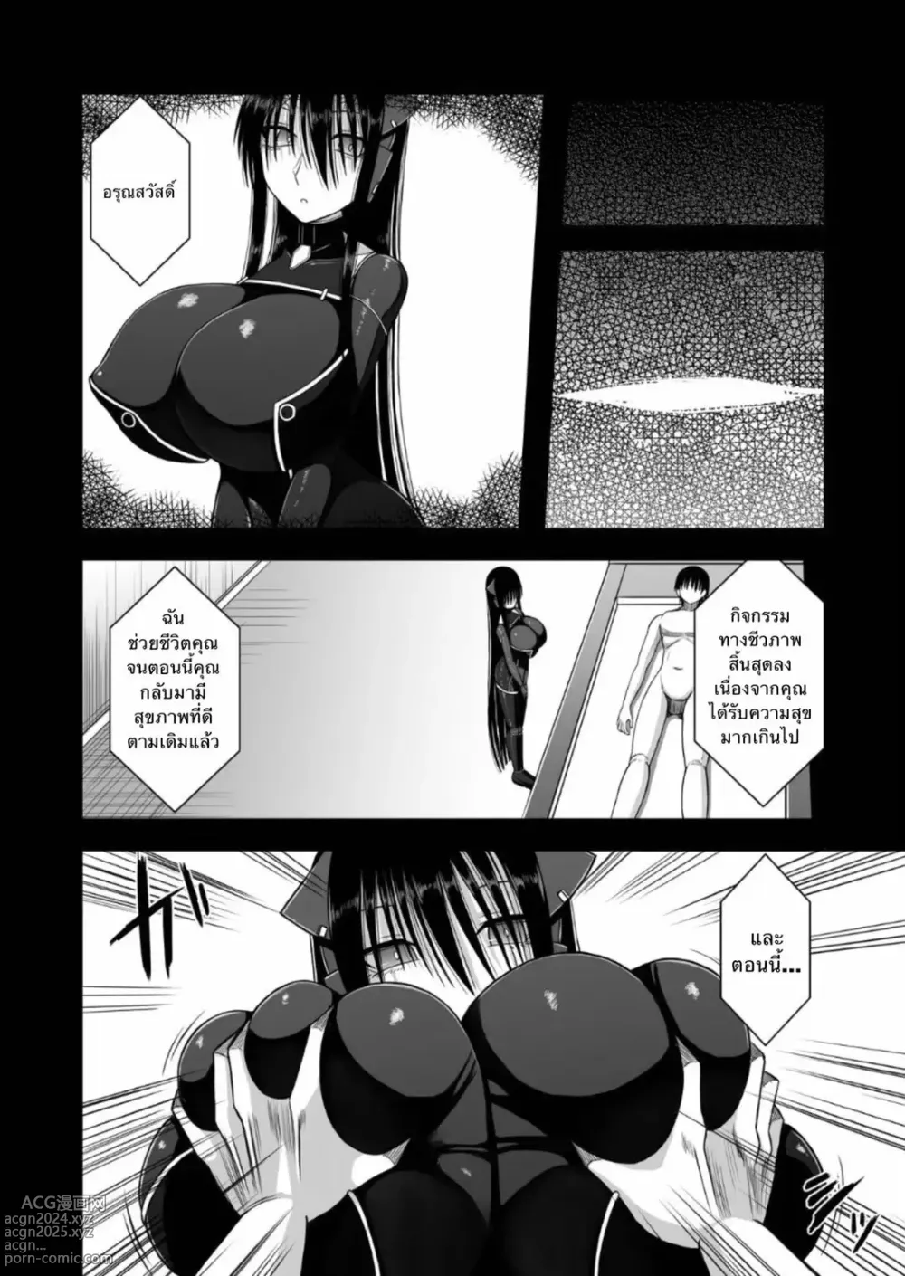 Page 29 of doujinshi Z-gata Shasei Kanri Android