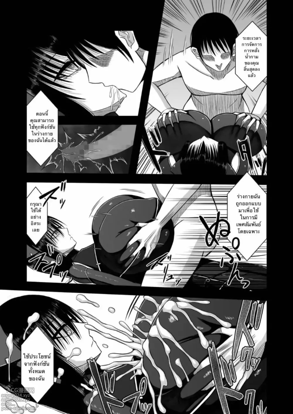 Page 30 of doujinshi Z-gata Shasei Kanri Android