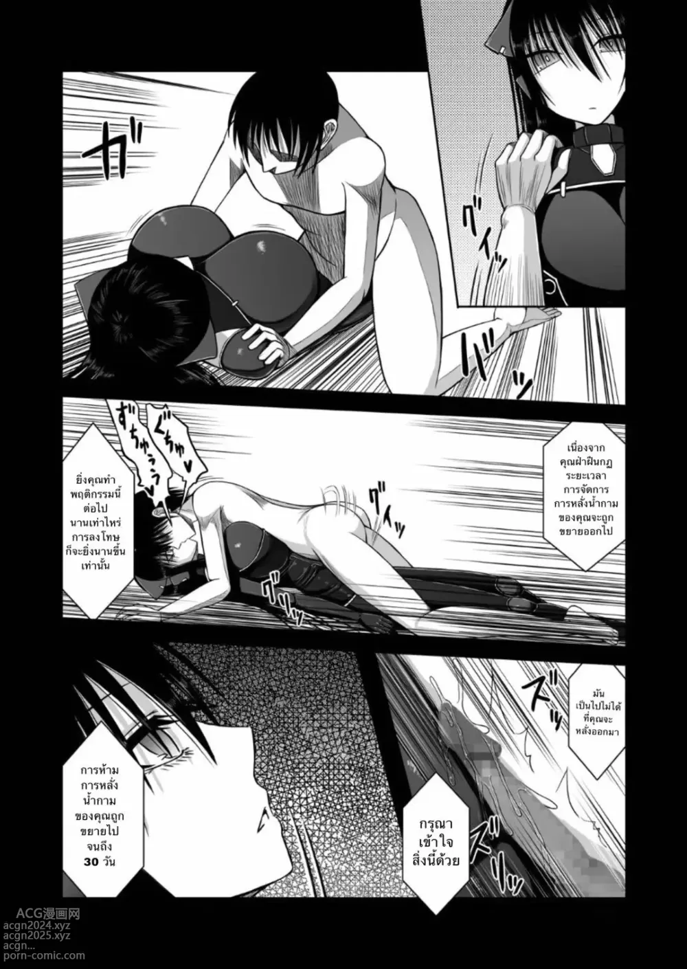 Page 4 of doujinshi Z-gata Shasei Kanri Android