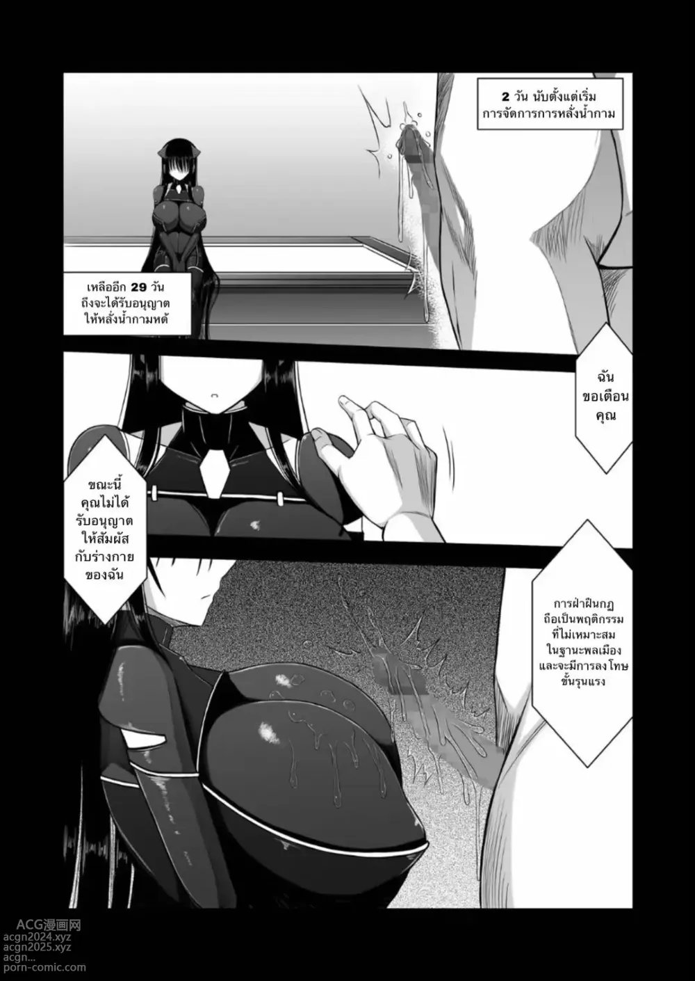 Page 5 of doujinshi Z-gata Shasei Kanri Android