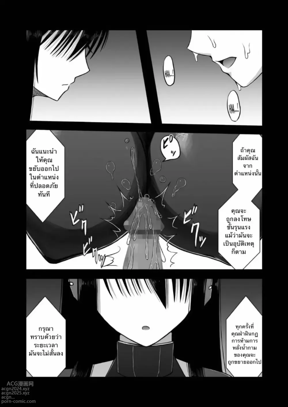 Page 6 of doujinshi Z-gata Shasei Kanri Android