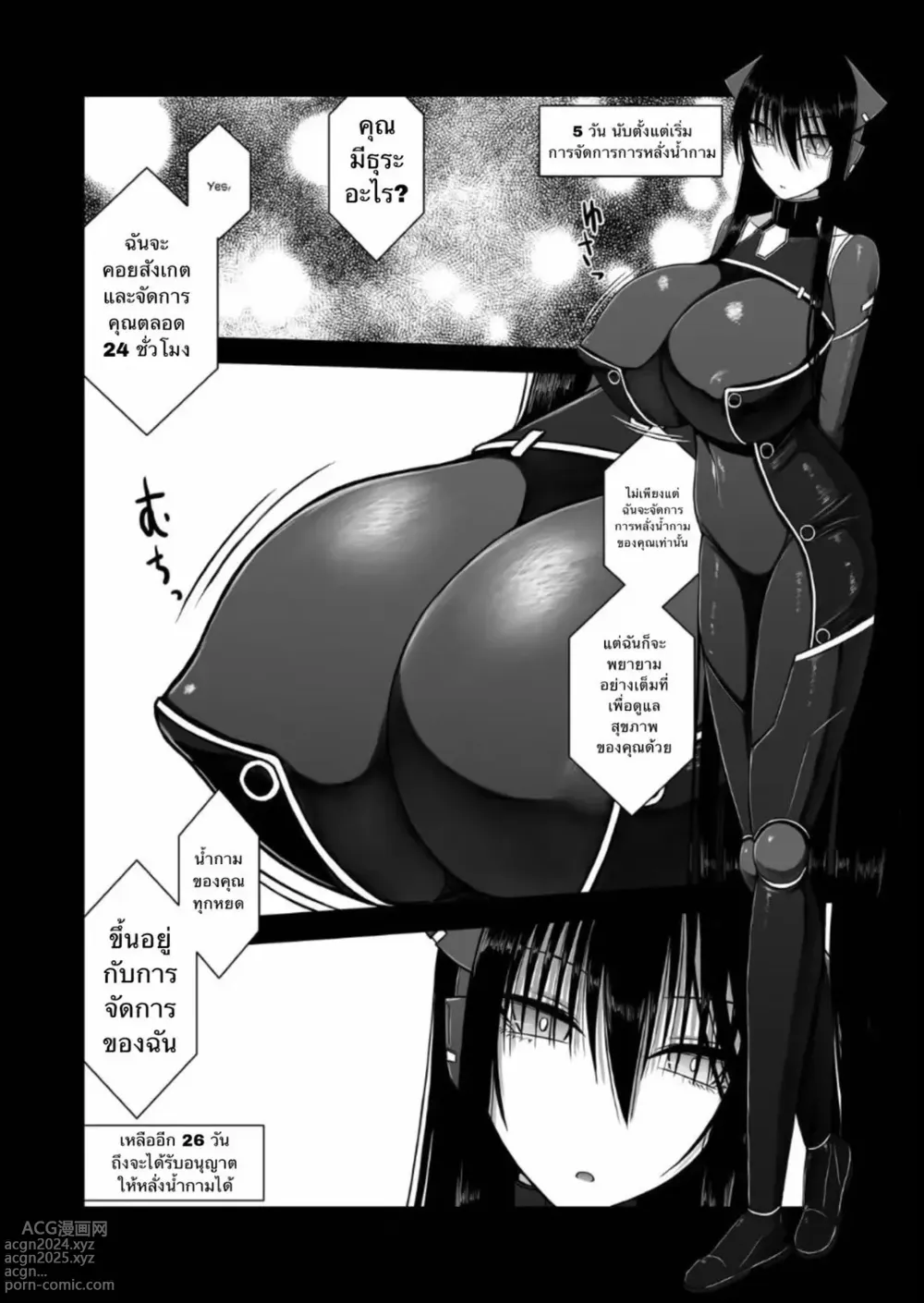 Page 7 of doujinshi Z-gata Shasei Kanri Android