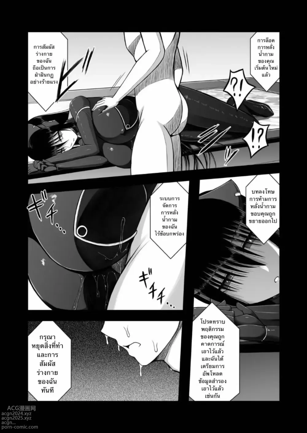 Page 10 of doujinshi Z-gata Shasei Kanri Android