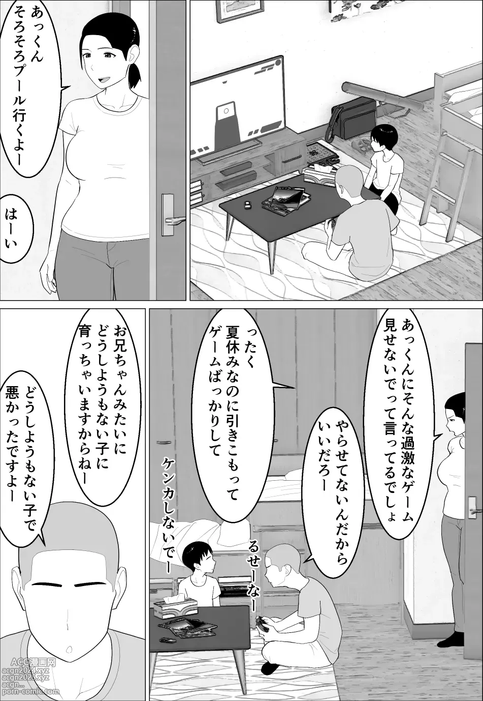 Page 2 of doujinshi Kaa-san ga Shikoi nante