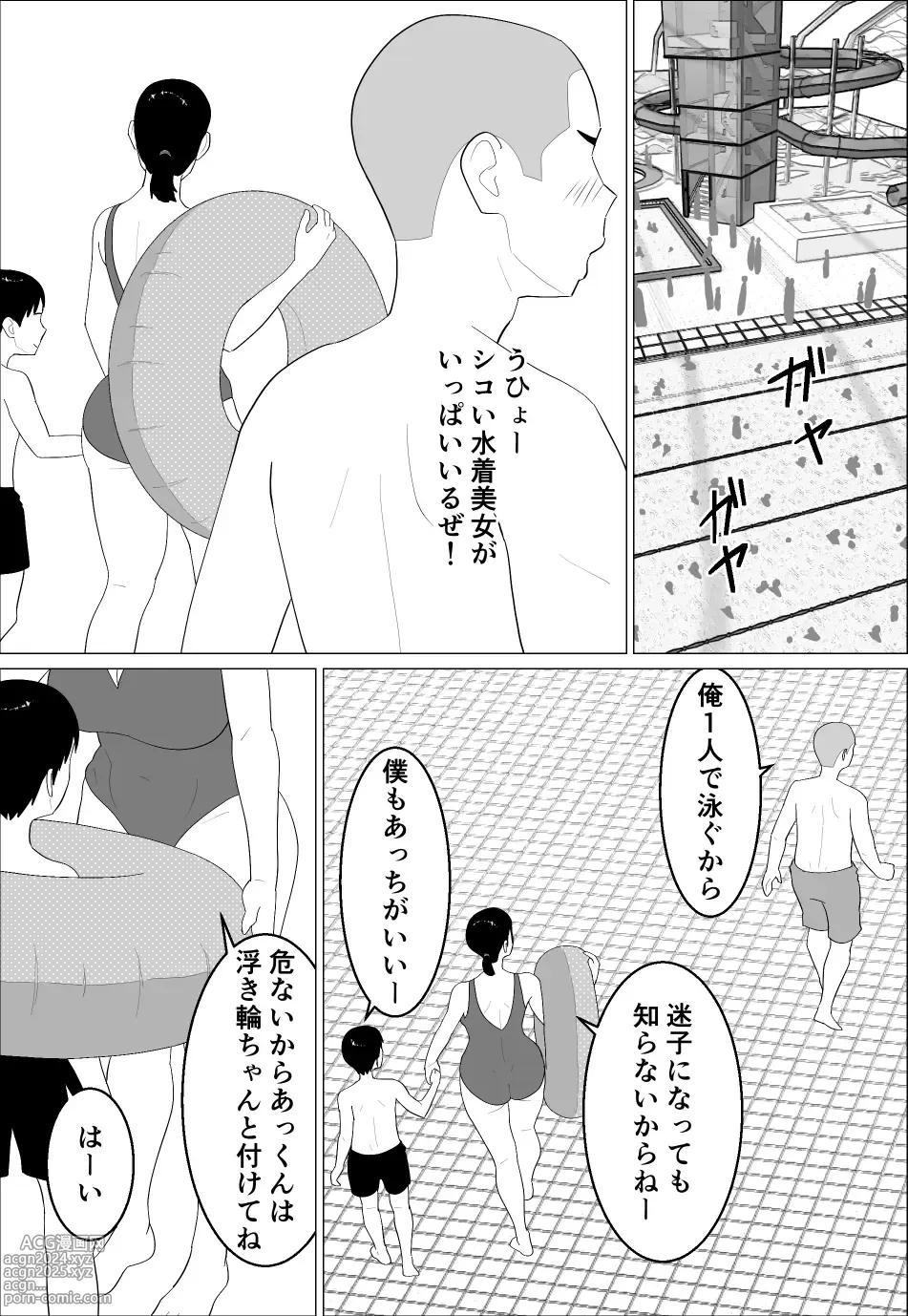 Page 4 of doujinshi Kaa-san ga Shikoi nante