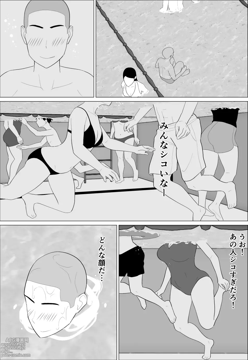 Page 5 of doujinshi Kaa-san ga Shikoi nante